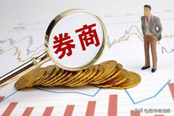 券商概念股票一览表、中国券商排名前十