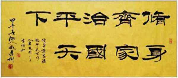 什么叫修身齐家治国平天下;修身齐家治国平天下什么意思