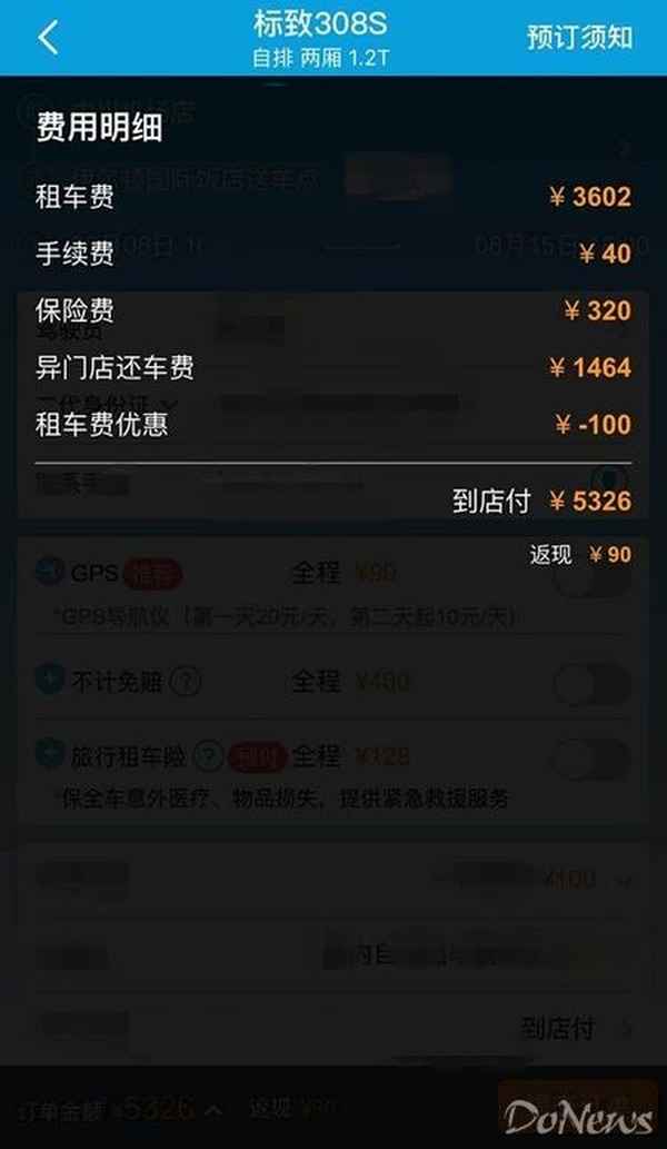 異地還車免費的租車軟件—異地還車免費的租車軟件有哪些