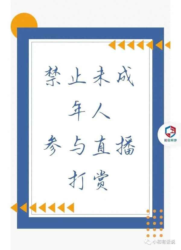 小學生文明上網(wǎng)倡議書200字,小學生文明上網(wǎng)倡議書200字左右