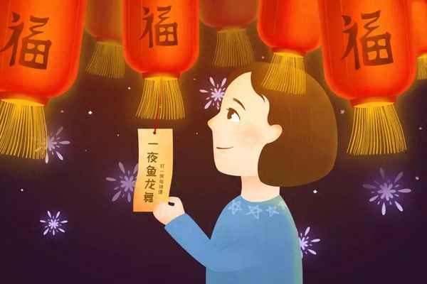 歲歲除夕打一字謎底—四面都是山山山都相連打一字謎
