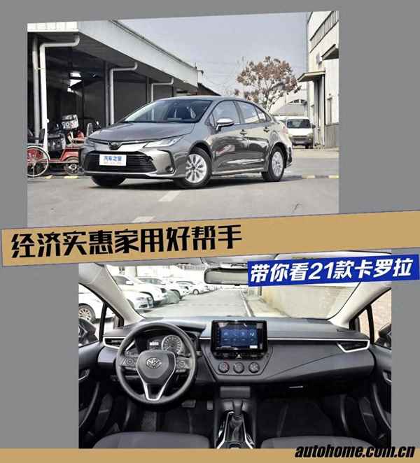 豐田卡羅拉的保值率-豐田卡羅拉保值率高嗎值得買嗎