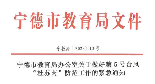 福建省教育局電話,福建省教育局電話號碼