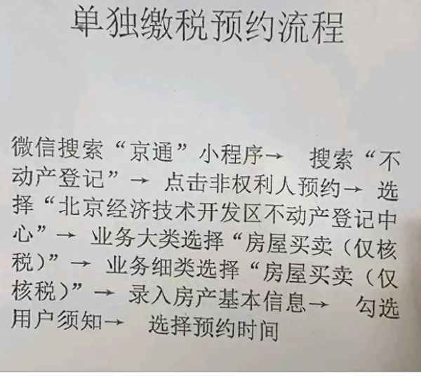 北京房产交易_北京房产交易所官网