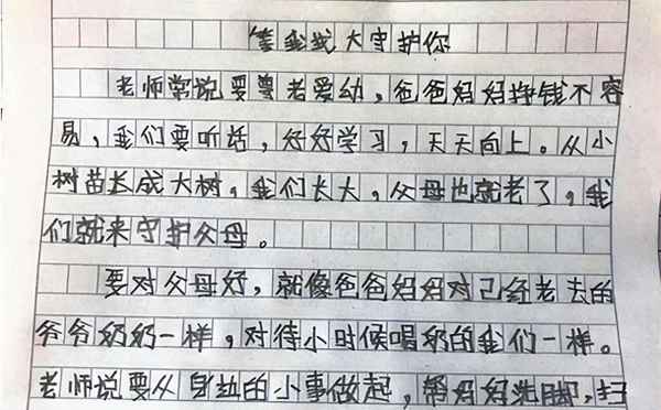 中考作文親情滿分作文、以親情為話題的滿分作文