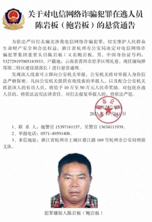跑到緬甸的通緝犯;逃往緬甸被抓