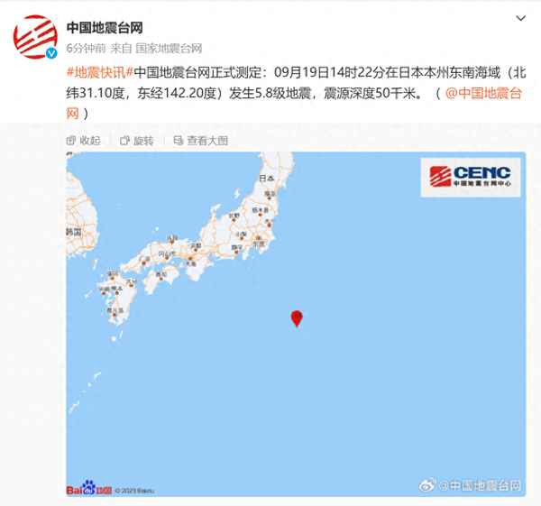 日本凌晨突發地震(日本半夜地震警報)