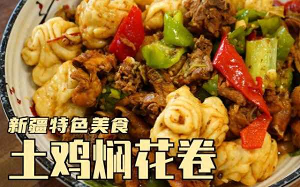 爆炒烏雞的家常做法視頻—爆炒烏雞怎么做好吃