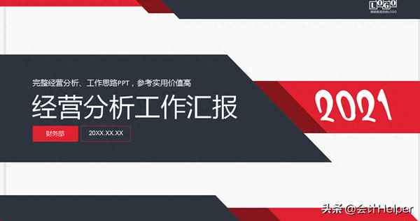 財務總監的工作總結;財務總監心得體會