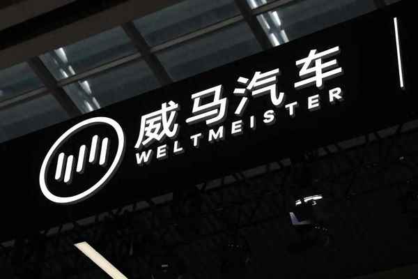 威马汽车金融方案-威马汽车金融招聘