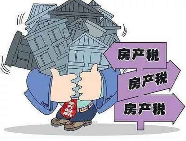 房产税包括_房产税包括商业地产吗