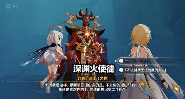 原神渊下宫派蒙伏笔;渊下宫在哪