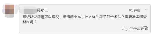 灌南房產證—灌南房產證在哪里辦