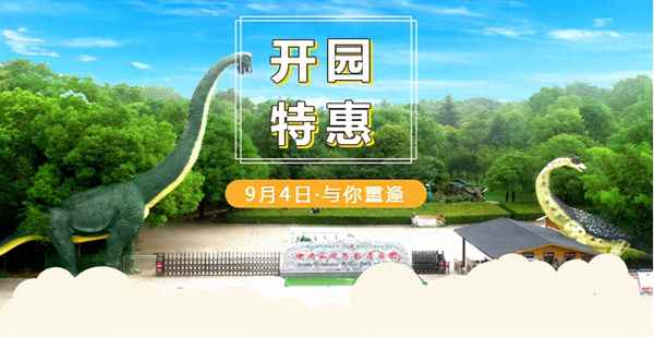 恐龍園進去以后收費嗎(常州恐龍園門票2023)