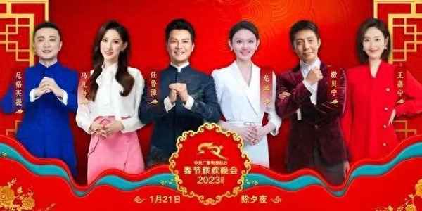 春晚历届主持人名单及图片,央视春晚历届