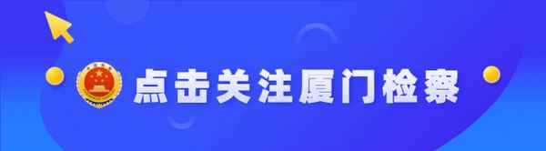 廈門市特殊教育學(xué)校-廈門市特殊教育學(xué)校孩子們告訴你