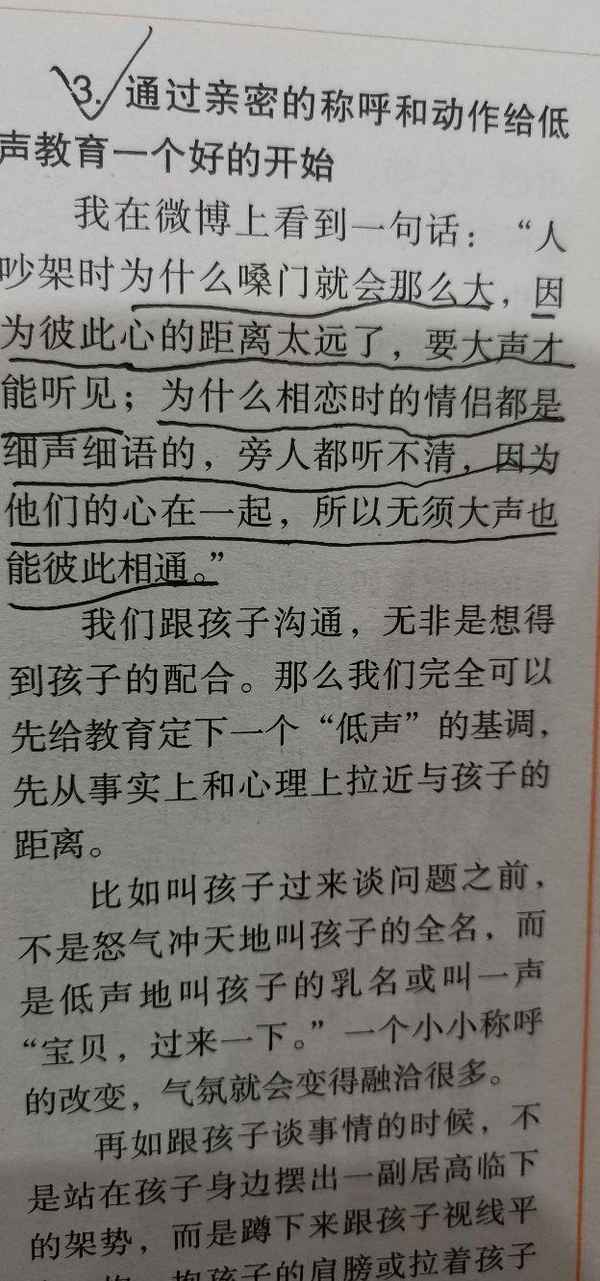 不輸在家庭教育上25卷-不輸在家庭教育上35卷