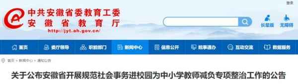 蒙城縣教育局電話_蒙城縣教育局電話投訴電話