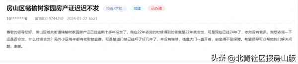 榆树房产_榆树房产交易中心电话