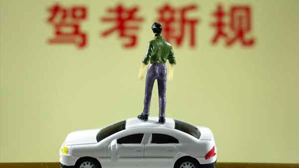 江津駕校報(bào)名費(fèi)要多少,江津?qū)W車多少錢