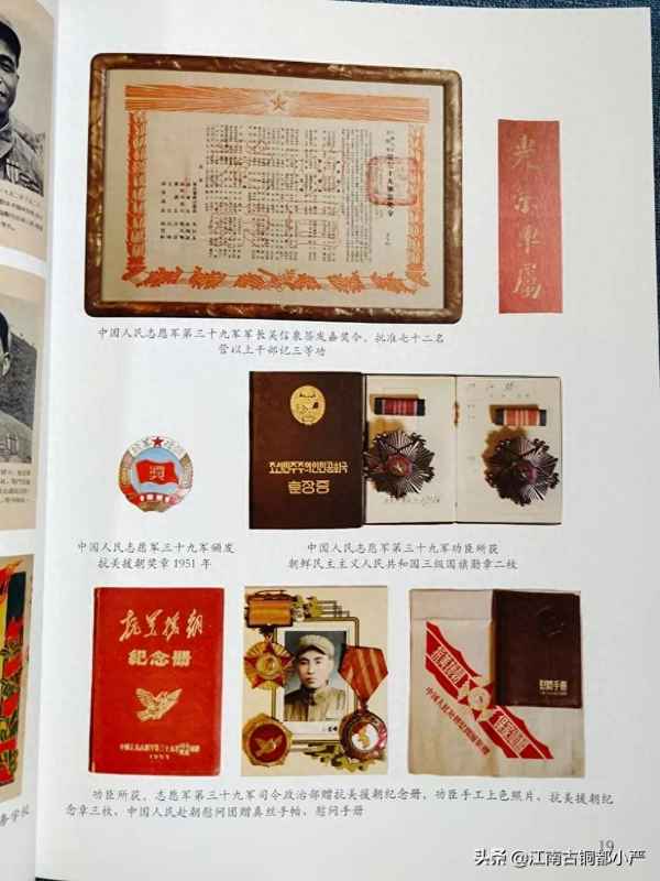 抗美援朝一等功獎章(抗美援朝一等功獎章圖片)