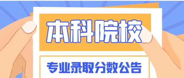 贵州财经大学2017年专升本分数线,贵州财经大学2017年专升本分数线是多少