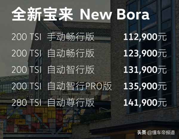 低配寶來落地多少錢;低配寶來落地多少錢白色21款