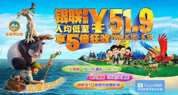 用工會卡買長影世紀城門票多少錢(長影世紀城工會卡優惠)