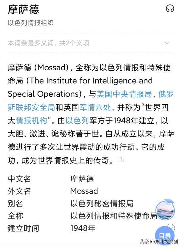 世界十大情報機構排名—世界十大情報機構(中國一神秘組織無人能敵)