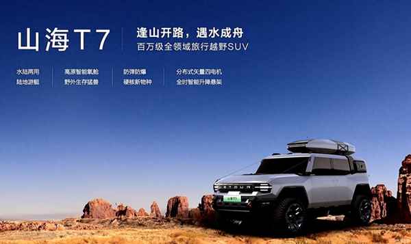 水陸兩棲汽車-水陸兩棲汽車作文