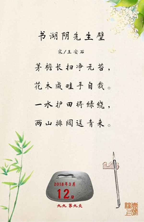 一水护田将绿绕下-一水护田将绿绕下一句怎么读