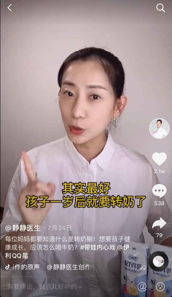 昔健康、昔慕健康芯內衣
