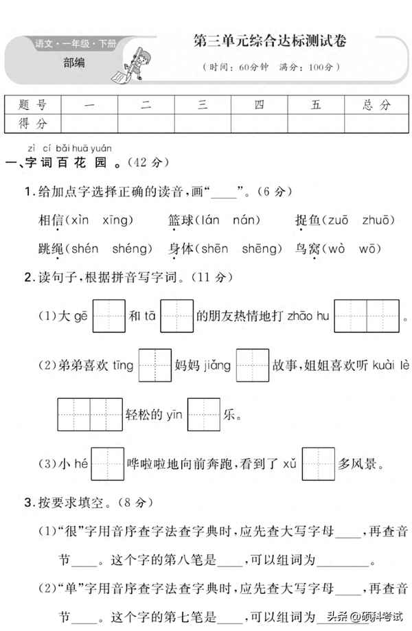 二年級(jí)下冊(cè)幫助他人名言—幫助他人的名言警句諺語