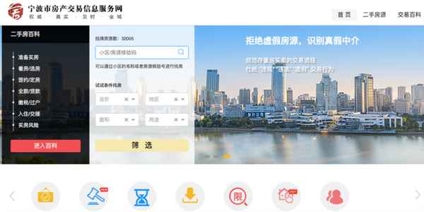 宁波房产备案网(宁波房产备案查询系统)