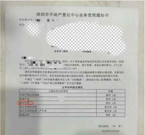 深圳房产赠予(深圳房产赠予需要名额吗)