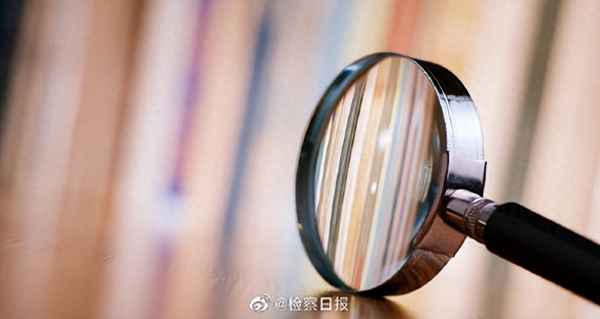 監察對象包括退休人員嗎-退休人員 監察對象