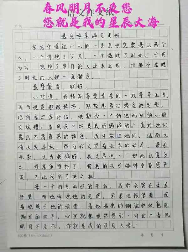 三年級(jí)優(yōu)秀作文抄寫(三年級(jí)優(yōu)秀作文抄寫100字)