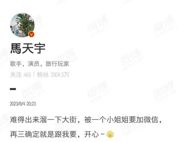 明星会加普通人微信吗_小演员免费报名