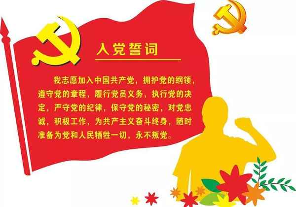 黨員宣傳教育-黨員教育培訓是什么