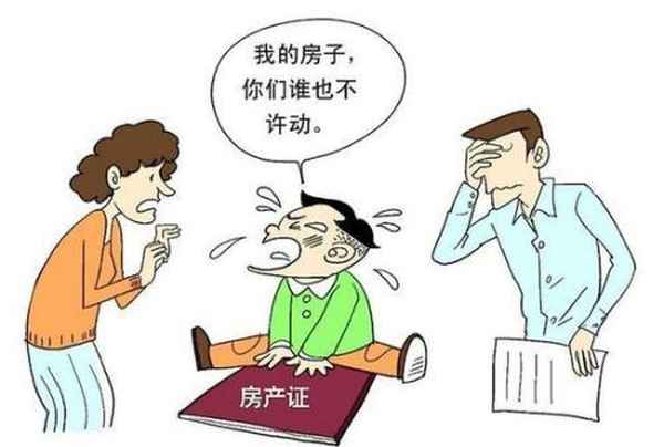 幾歲可以辦房產證-房產怎樣過戶給子女
