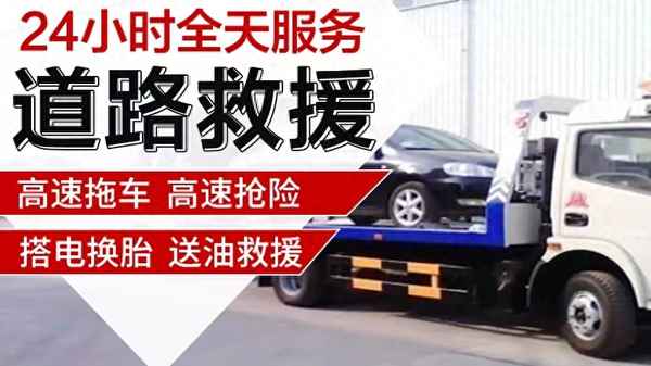 補胎電話24小時服務附近,附近修車換胎電話