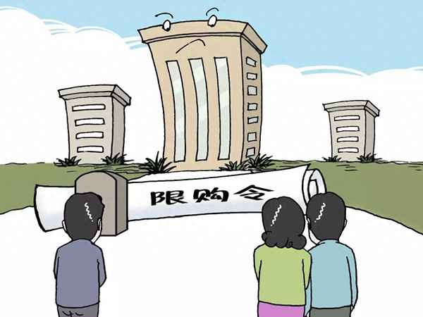 北京商住两用房最新政策-北京商住即将松绑