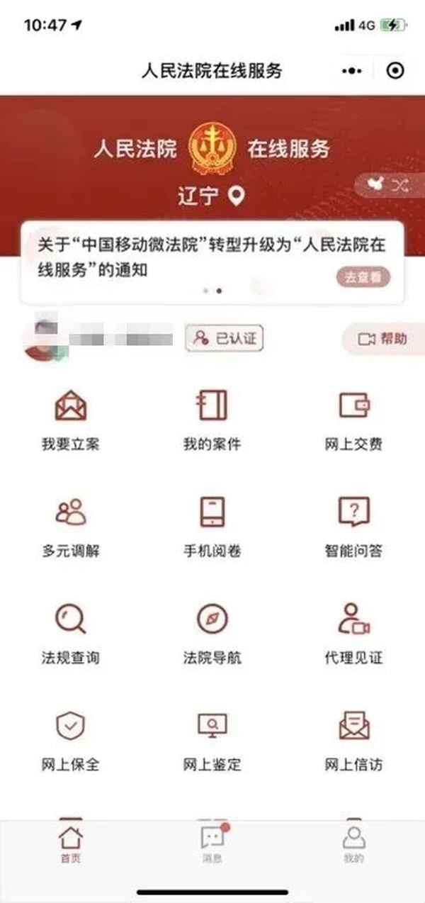 變更訴訟請求退費申請書-改變訴訟請求訴訟費撤訴退費
