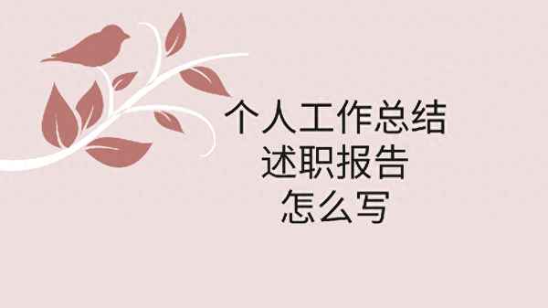 醫院半年工作總結開頭怎么寫、機關單位半年工作總結開頭語
