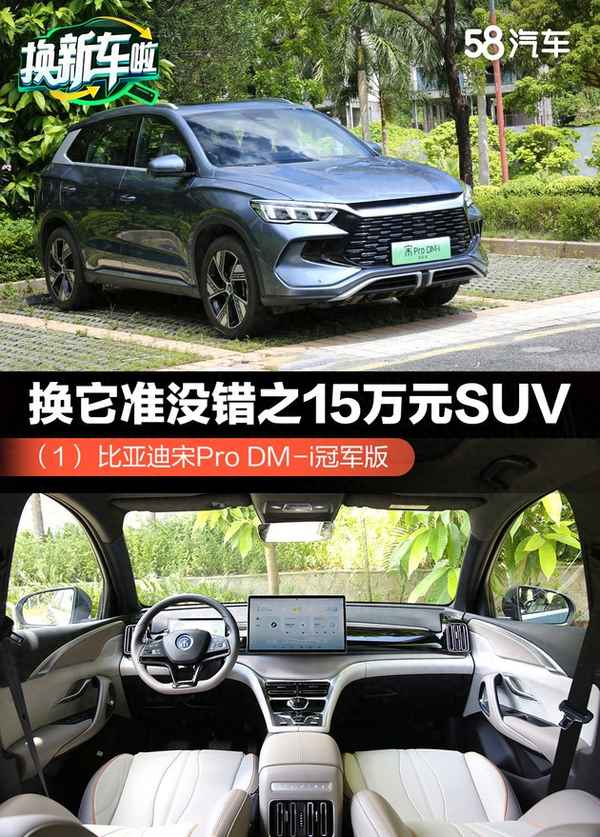 比亞迪以舊換新 舊車值多少錢、比亞迪以舊換新活動可以抵扣多少