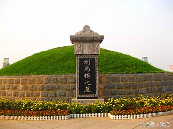 劉禹錫的生平事跡、劉禹錫的生平事跡10字