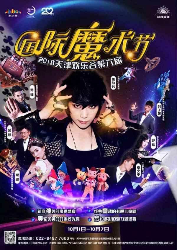 天津歡樂谷哪里買票便宜-天津歡樂谷特價