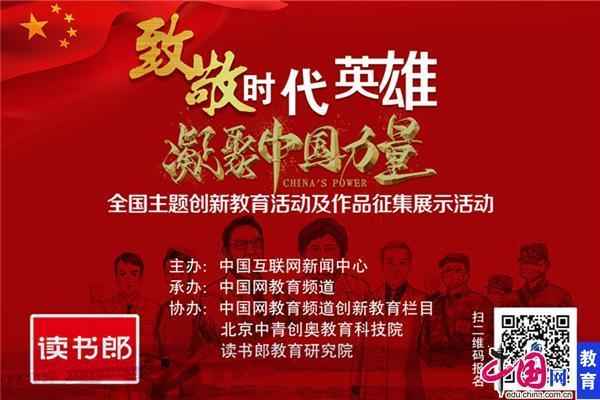 中國網教育頻道(中國網教育頻道江西教育)