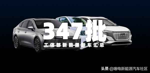 工信部 新能源車(工信部 新能源車補貼)