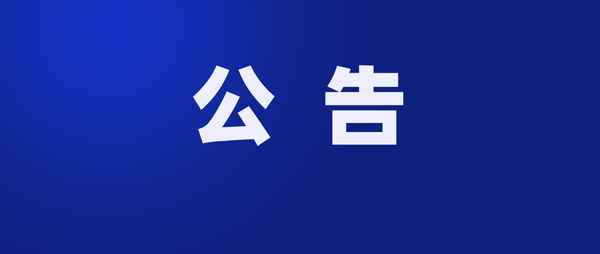 無錫新吳區教育局地址-無錫教育局總部在哪里